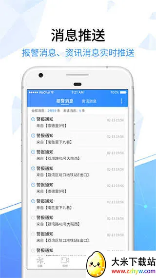 ����������ҵv6.5.0 ��׿���ͼ