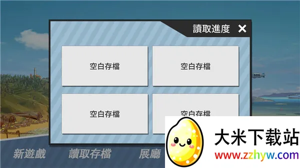 ��ѧɳ̲v0.98 �ֻ����ͼ