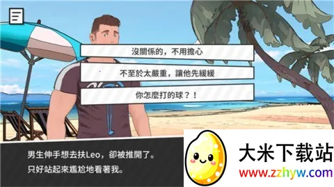 ��ѧɳ̲v0.98 �ֻ����ͼ