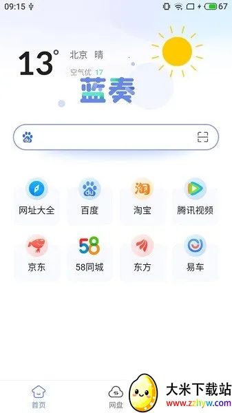 ���������ƻ����v1.1.2 �ֻ����ͼ