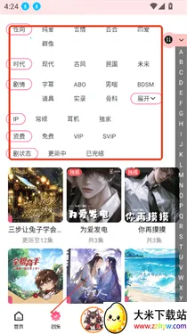 �ֿ�FM�㲥��2026�ٷ����°汾v3.3.9 ��Ѱ��ͼ