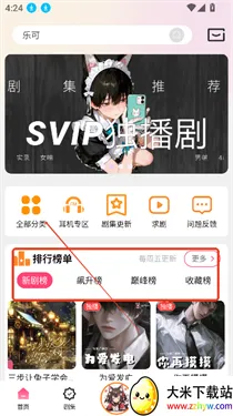 �ֿ�FM�㲥��2026�ٷ����°汾