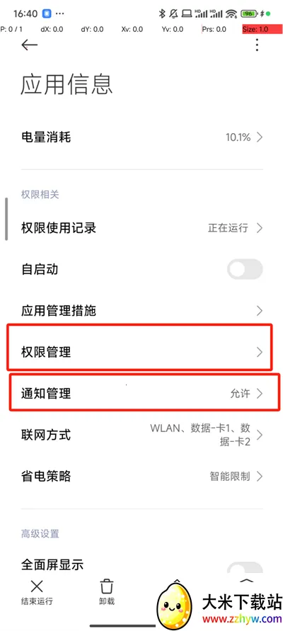 ����ȫ�Զ��������ű�v37.3.0 ��׿���ͼ