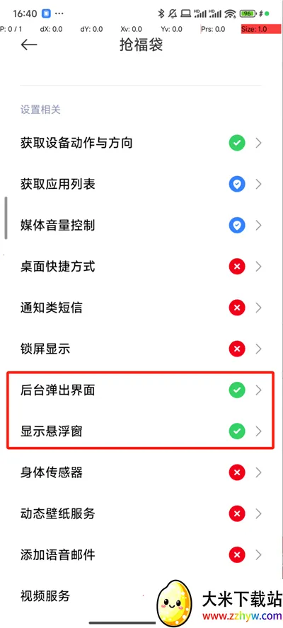 ����ȫ�Զ��������ű�v37.3.0 ��׿���ͼ