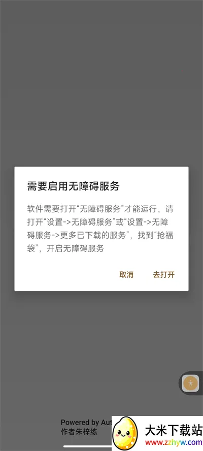 ����ȫ�Զ��������ű�v37.3.0 ��׿���ͼ