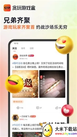 ̰����Ϸ����2026�ٷ����°汾v2.8.02.016 �ٷ������ͼ