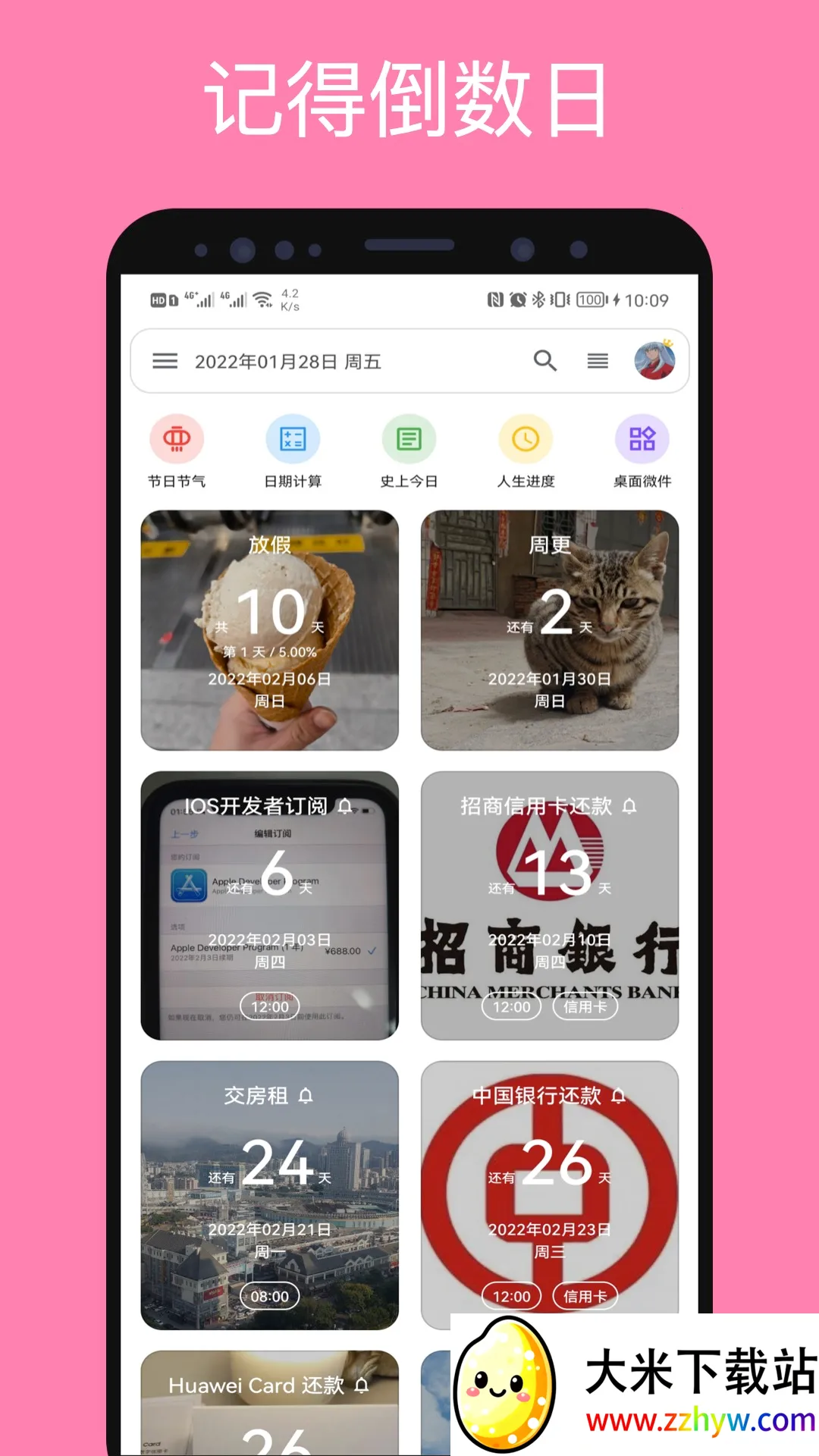 �ǵõ�����v0.16.4 ��׿���ͼ