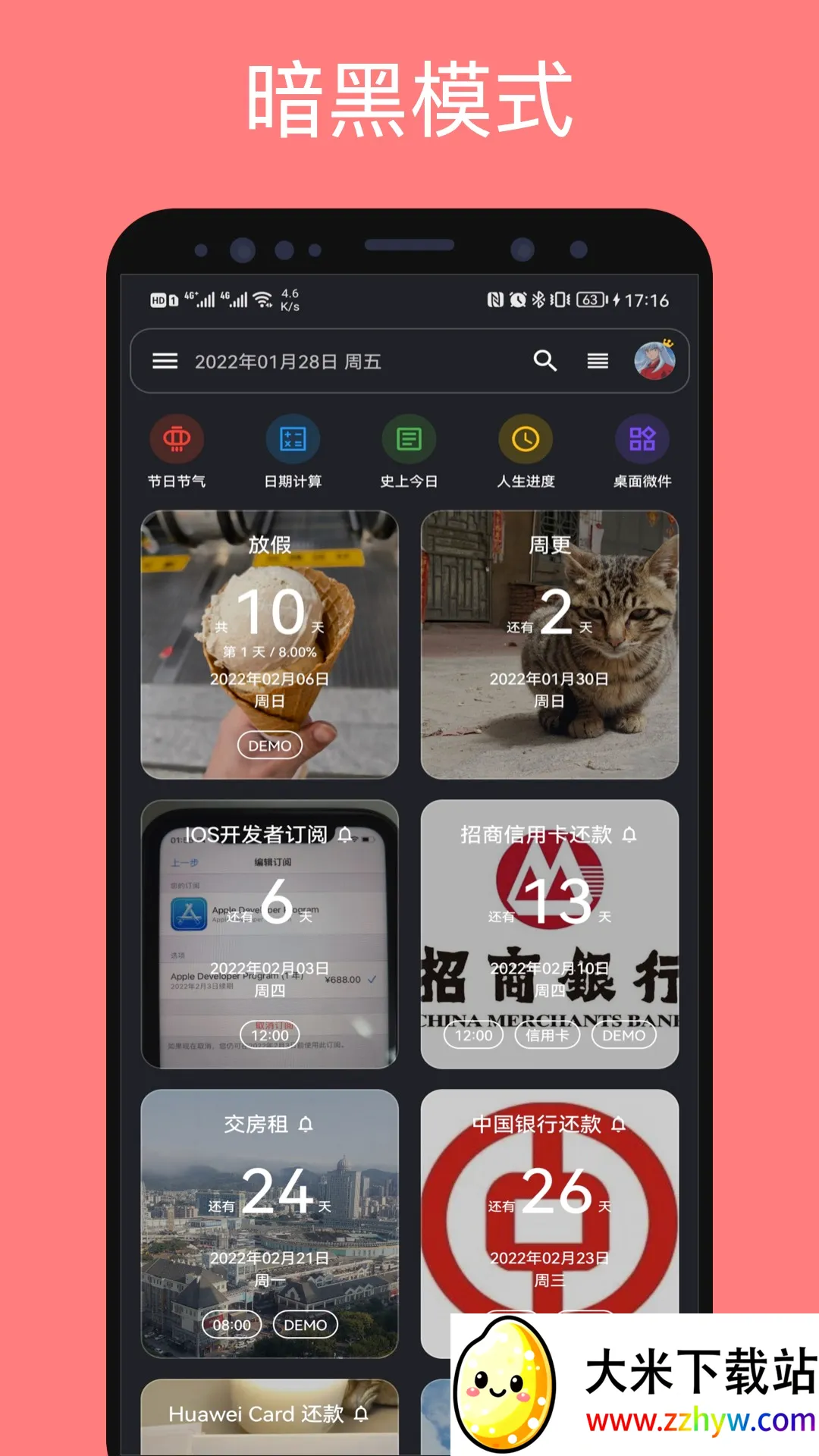 �ǵõ�����v0.16.4 ��׿���ͼ