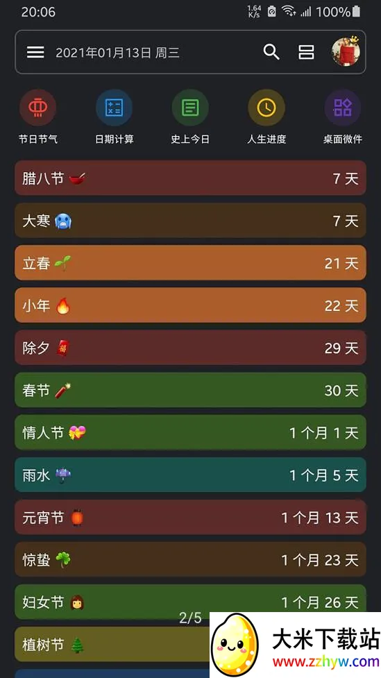 �ǵõ�����v0.16.4 ��׿���ͼ