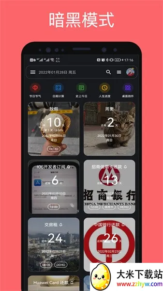 �ǵõ�����v0.16.4 ��׿���ͼ