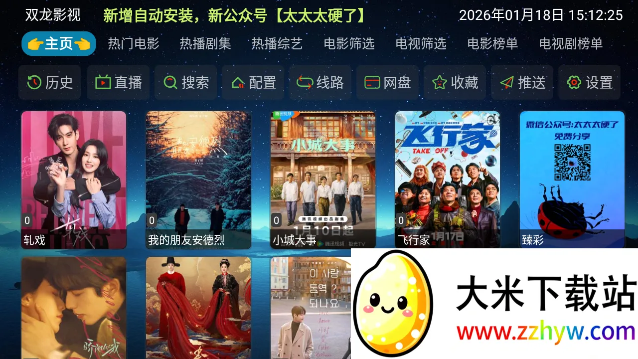 ˫��Ӱ�������ֻ���v6.0.5.1 �ٷ������ͼ