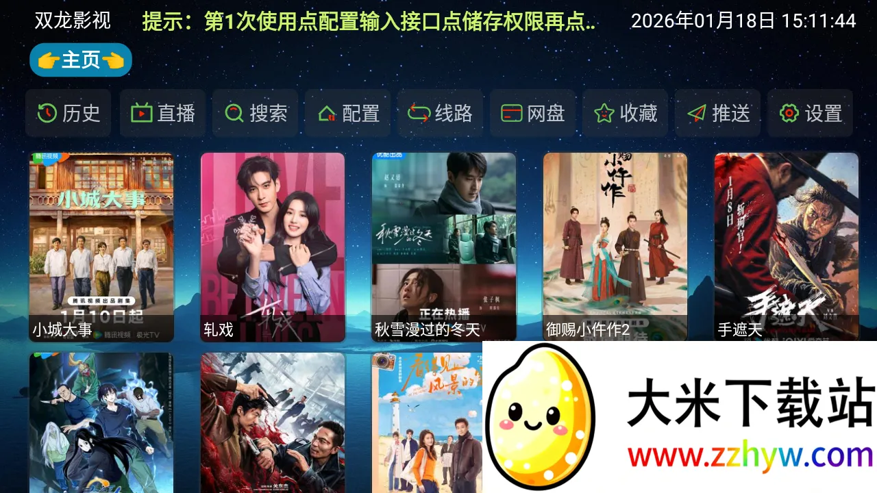 ˫��Ӱ�������ֻ���v6.0.5.1 �ٷ������ͼ