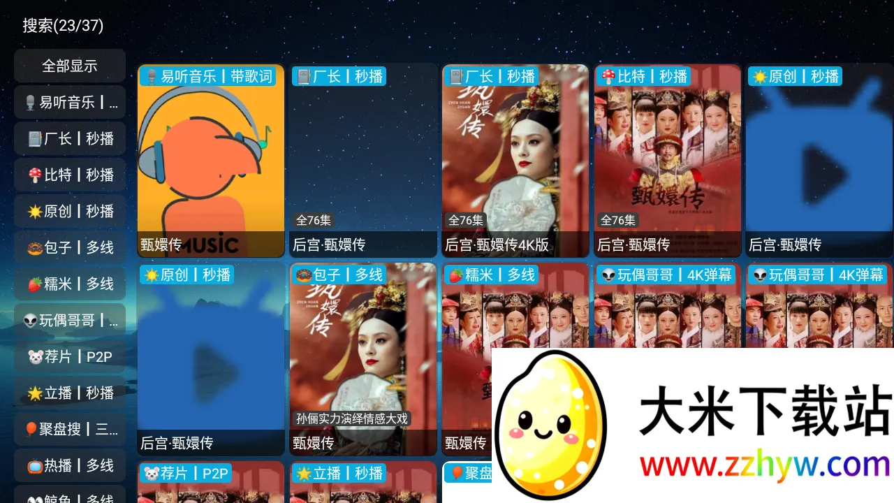 ˫��Ӱ�������ֻ���v6.0.5.1 �ٷ������ͼ