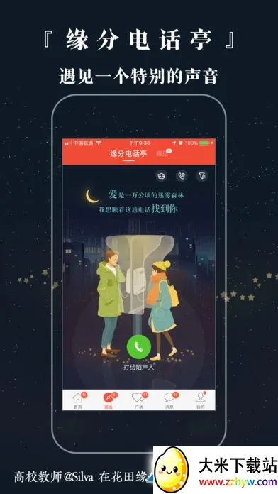 ���׻���v6.57.8 �ֻ����ͼ