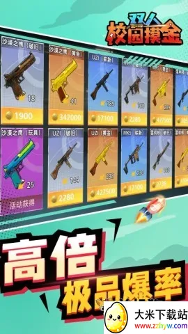 ˫��У԰����v1.0.0 ��׿���ͼ