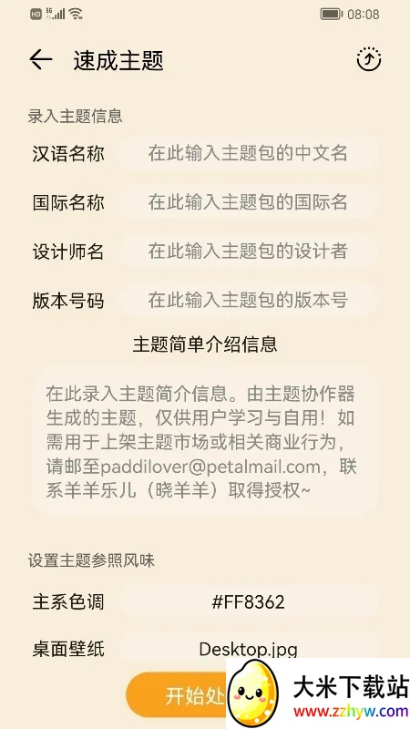 ����Э��������v3.0.0.101 �ֻ����ͼ