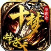 ʮ��ս����2026���°汾