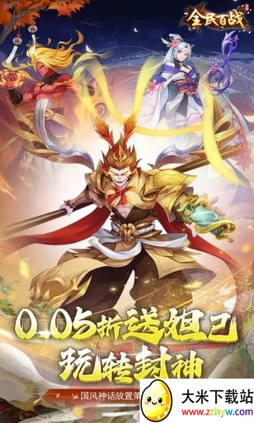 ȫ���սv2.0.000 ��׿���ͼ