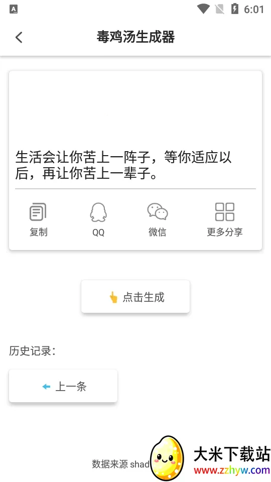 ɳ��ģ�����ƽ���������ò˵����°�v1.0.1 ��׿���ͼ