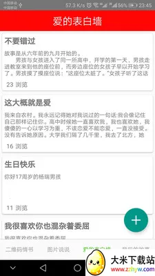 ��ά������������2026���ذ�װv2.8.4 �ֻ����ͼ