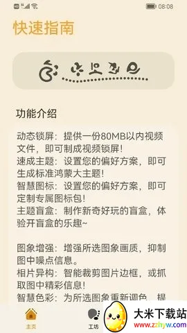 ����Э������Ϊ��v3.0.0.101 ��׿���ͼ