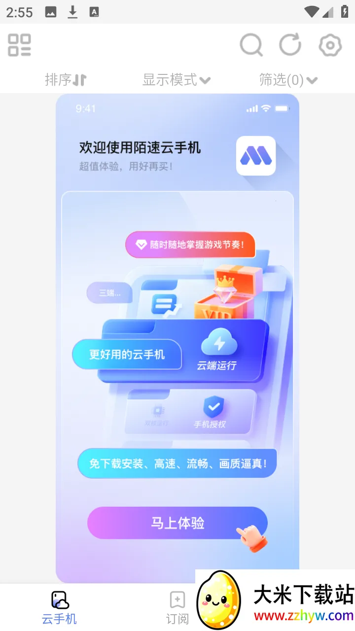 İ�����ֻ�v1.1.59 ��Ѱ��ͼ