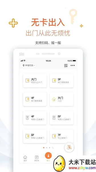 ������2026���°汾V4.4.7 �ֻ����ͼ