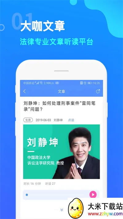 �㾦��2026�ٷ�����v5.75 ��׿���ͼ