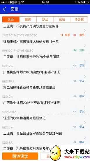 �㾦��2026�ٷ�����v5.75 ��׿���ͼ