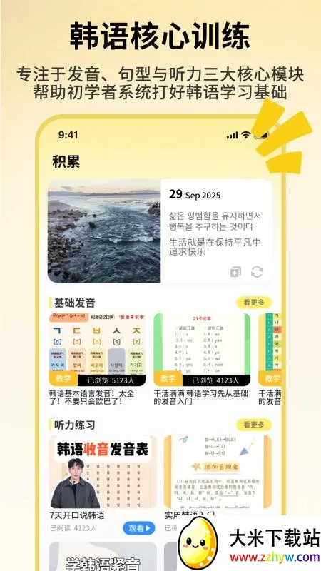 ����ʵ�v1.0.4 ��׿���ͼ