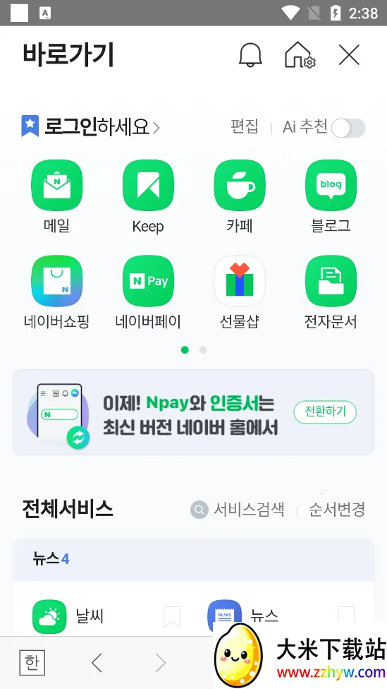 ����ʵ�v1.0.4 ��׿���ͼ