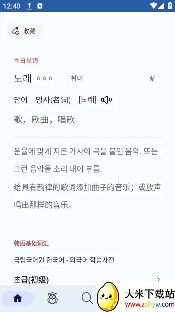 ����ʵ�v1.0.4 ��׿���ͼ