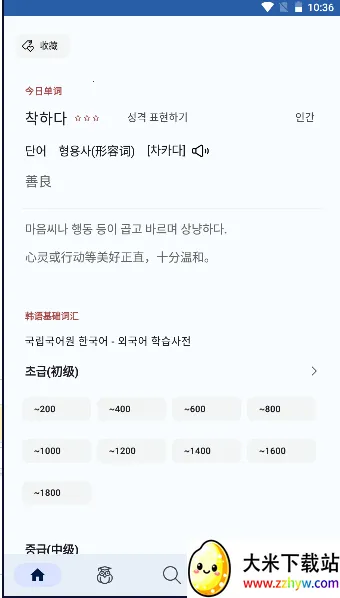 ����ʵ�v1.0.4 ��׿���ͼ