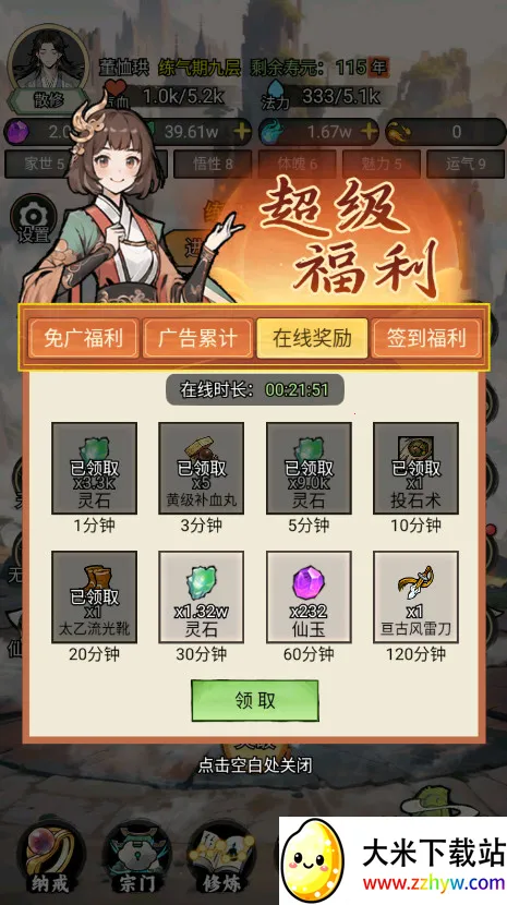 �ҵ����������ƽ�����ò˵�v3.7 ��Ѱ��ͼ