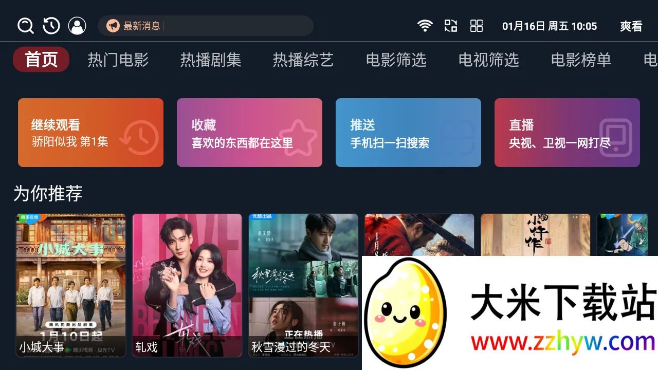 ˬ��TVv1.0.7 �ٷ������ͼ