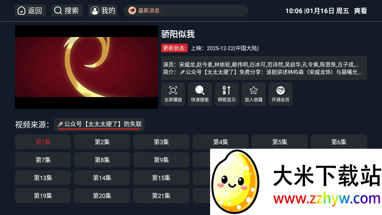 ˬ��TVv1.0.7 �ٷ������ͼ