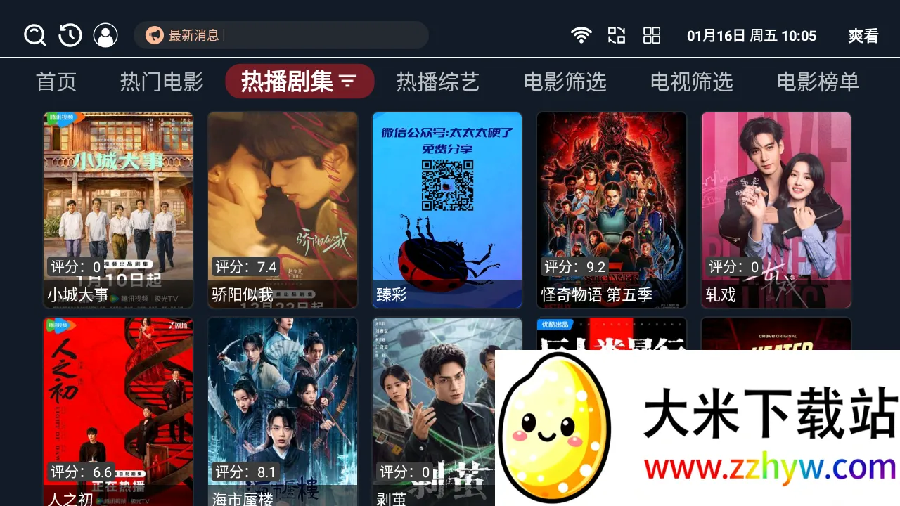 ˬ��TVv1.0.7 �ٷ������ͼ