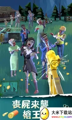 ���һ��ǹ��ɥʬ��Ϯ