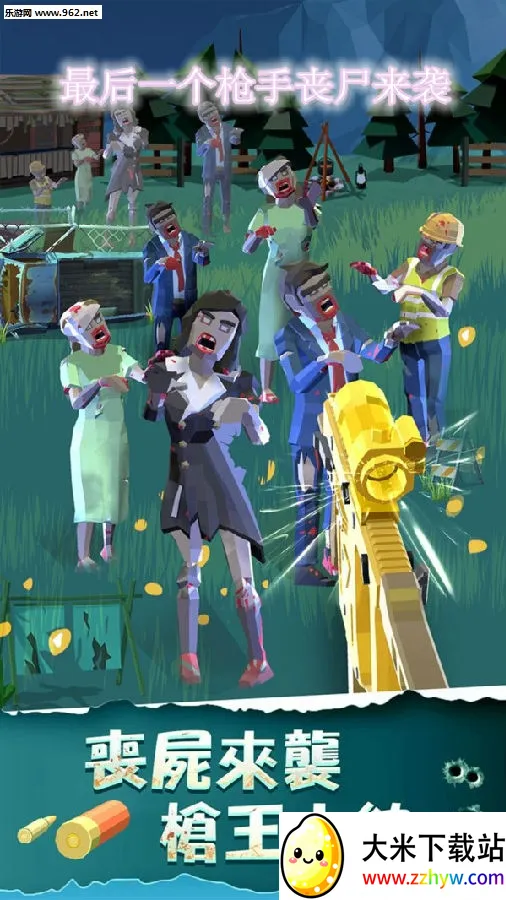 ���һ��ǹ��ɥʬ��Ϯ