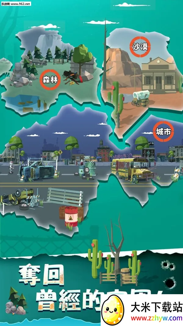 ���һ��ǹ��ɥʬ��Ϯv5.0 �ֻ����ͼ