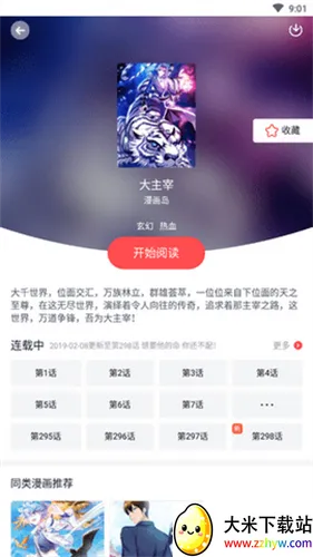 ��������2026���ذ�װv4.7.6 ��׿���ͼ