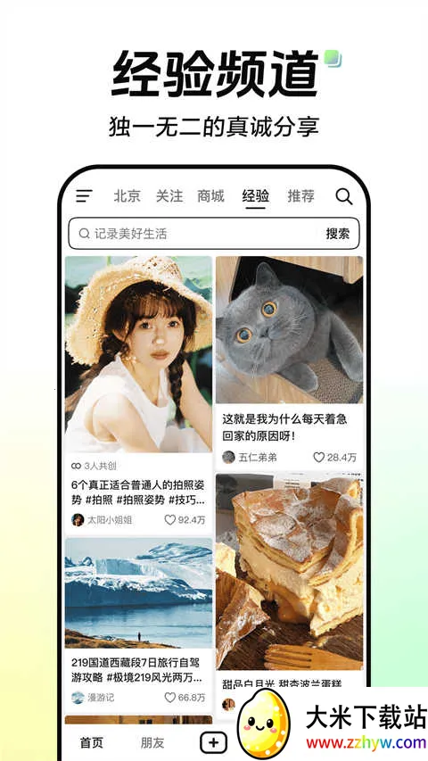 �������˰氲׿���ֻ���v103.0.0 �ٷ������ͼ