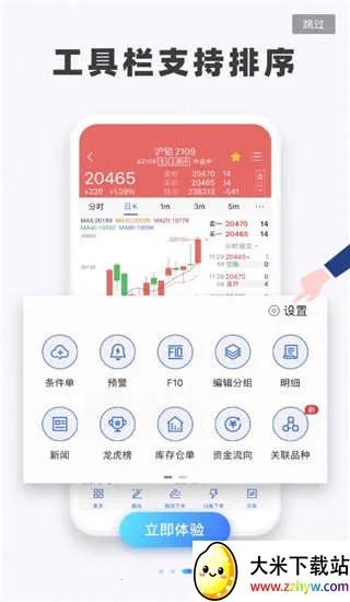 ���ϲƸ�v8.3.8.0 ��Ѱ��ͼ