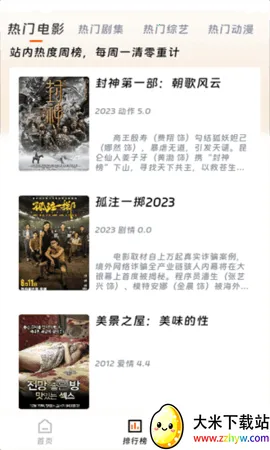 ��ӳ�糡���°��������ذ�װv3.1.6 �ٷ������ͼ