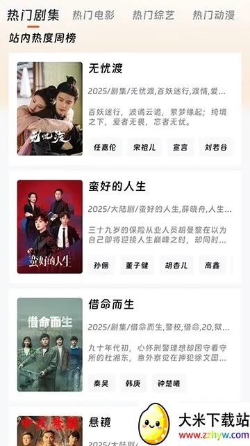 ��ӳ�糡���°��������ذ�װv3.1.6 �ٷ������ͼ