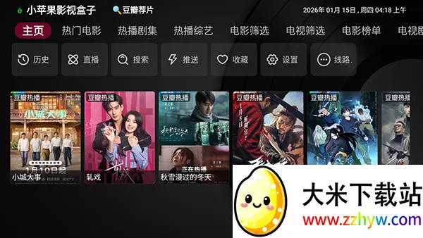 Сƻ��2026���°汾v1.5.5 �ٷ������ͼ