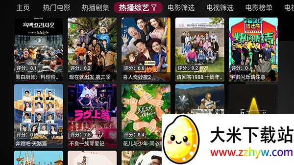 Сƻ��2026���°汾v1.5.5 �ٷ������ͼ