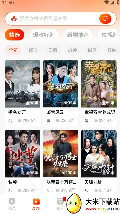 �춹�̾���Ѱ����ذ�װ���°�v1.8.1 ��׿���ͼ