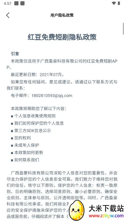 �춹�̾���Ѱ����ذ�װ���°�v1.8.1 ��׿���ͼ