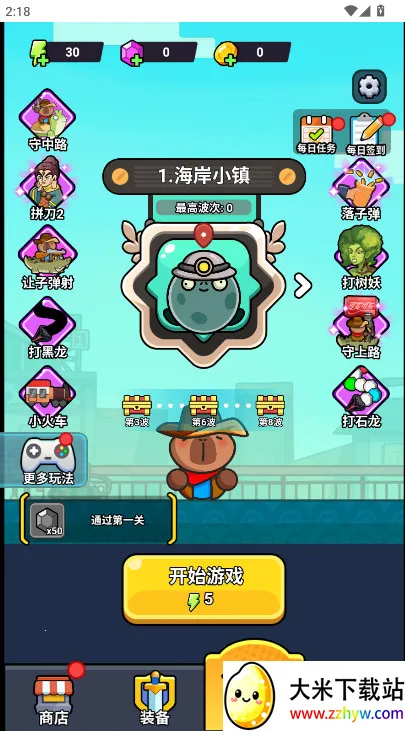 ��ʬ������������ò˵�v1.0 ��׿���ͼ